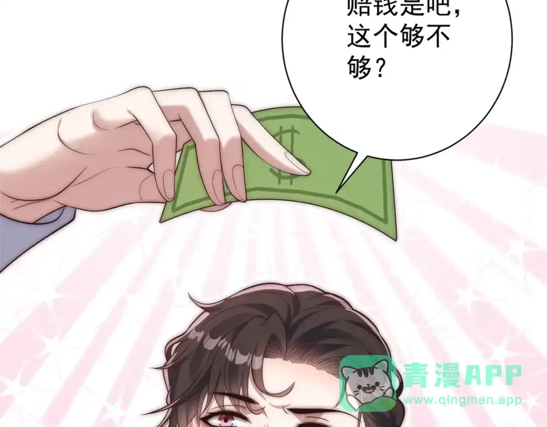 第55话虚空金库-物价贬值百万神豪归来-大行道动漫（第71张）