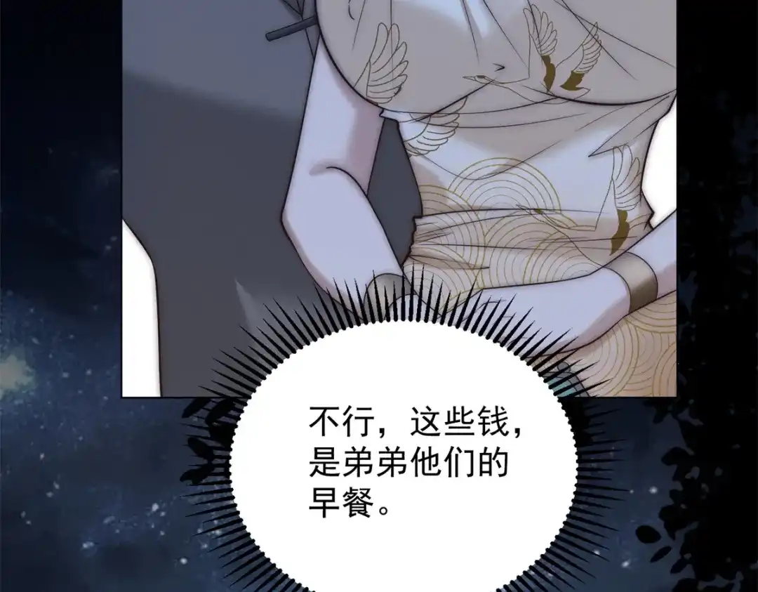 第55话虚空金库-物价贬值百万神豪归来-大行道动漫（第58张）