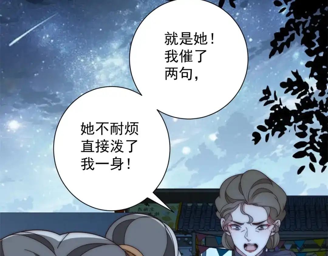 第55话虚空金库-物价贬值百万神豪归来-大行道动漫（第45张）