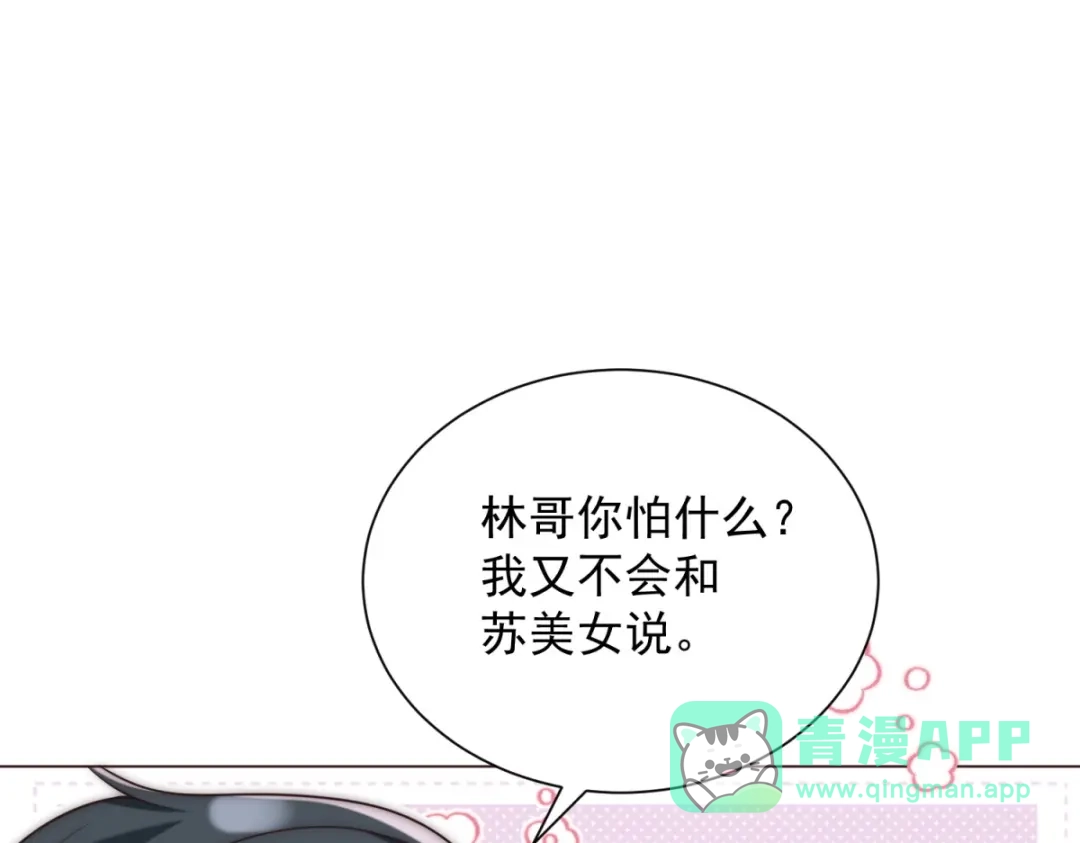 第55话虚空金库-物价贬值百万神豪归来-大行道动漫（第26张）