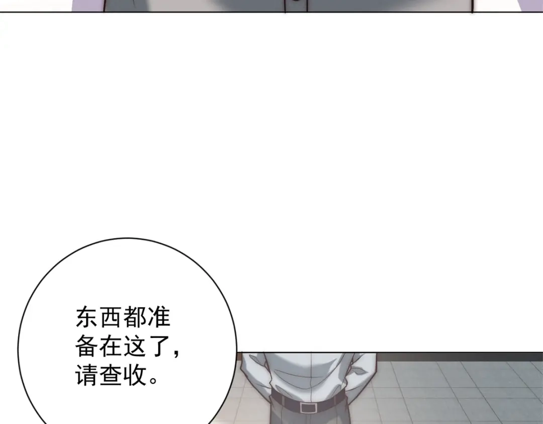 第57话副主席找人带货？-物价贬值百万神豪归来-大行道动漫（第8张）