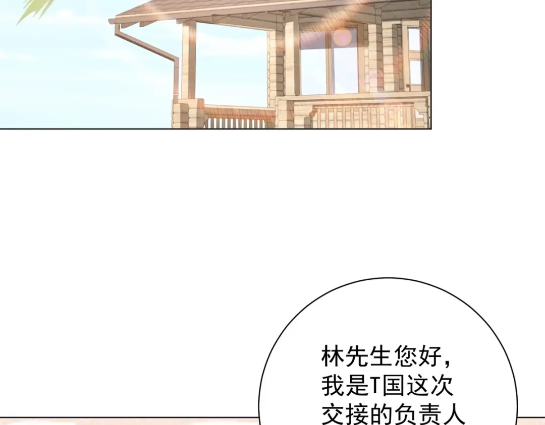 第57话副主席找人带货？-物价贬值百万神豪归来-大行道动漫（第5张）