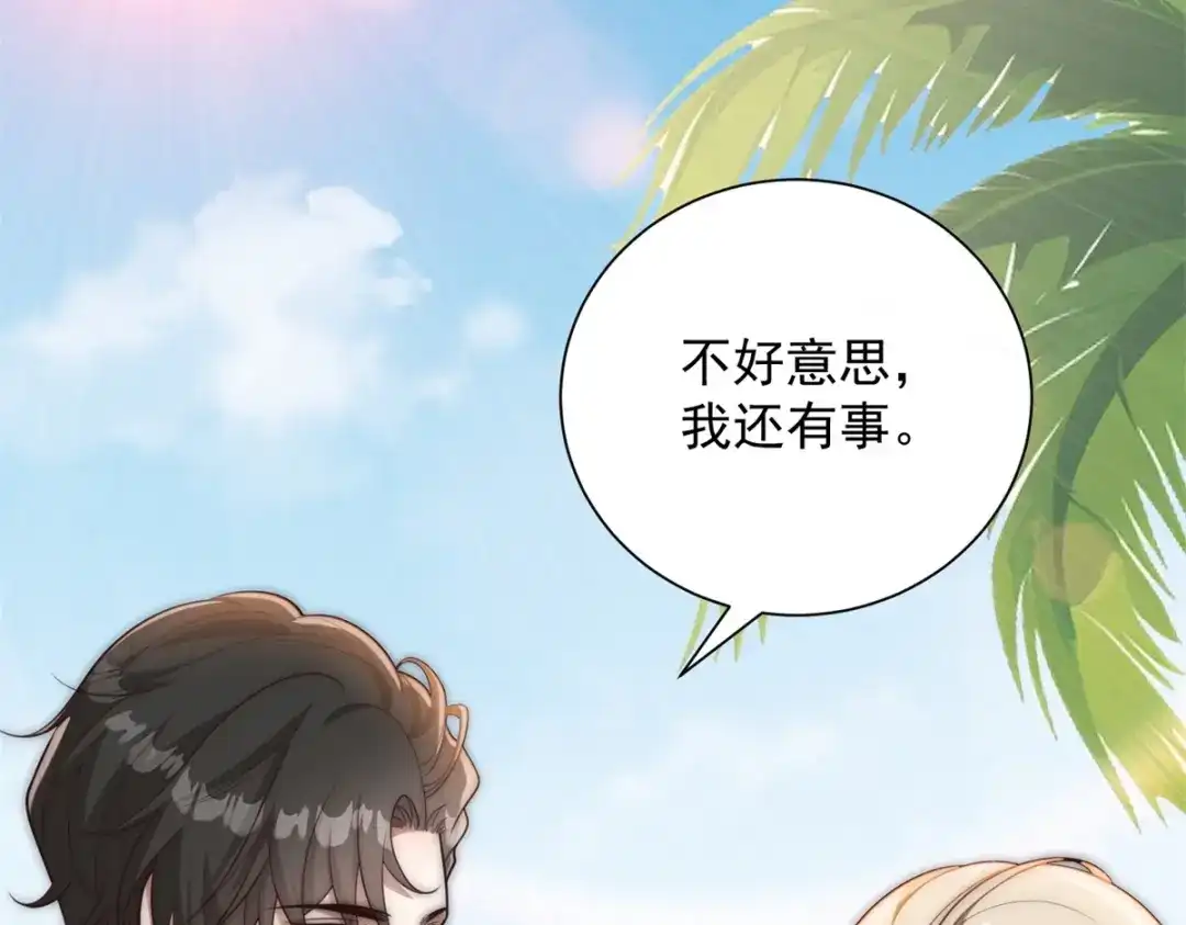 第58话海下漩涡-物价贬值百万神豪归来-大行道动漫（第14张）