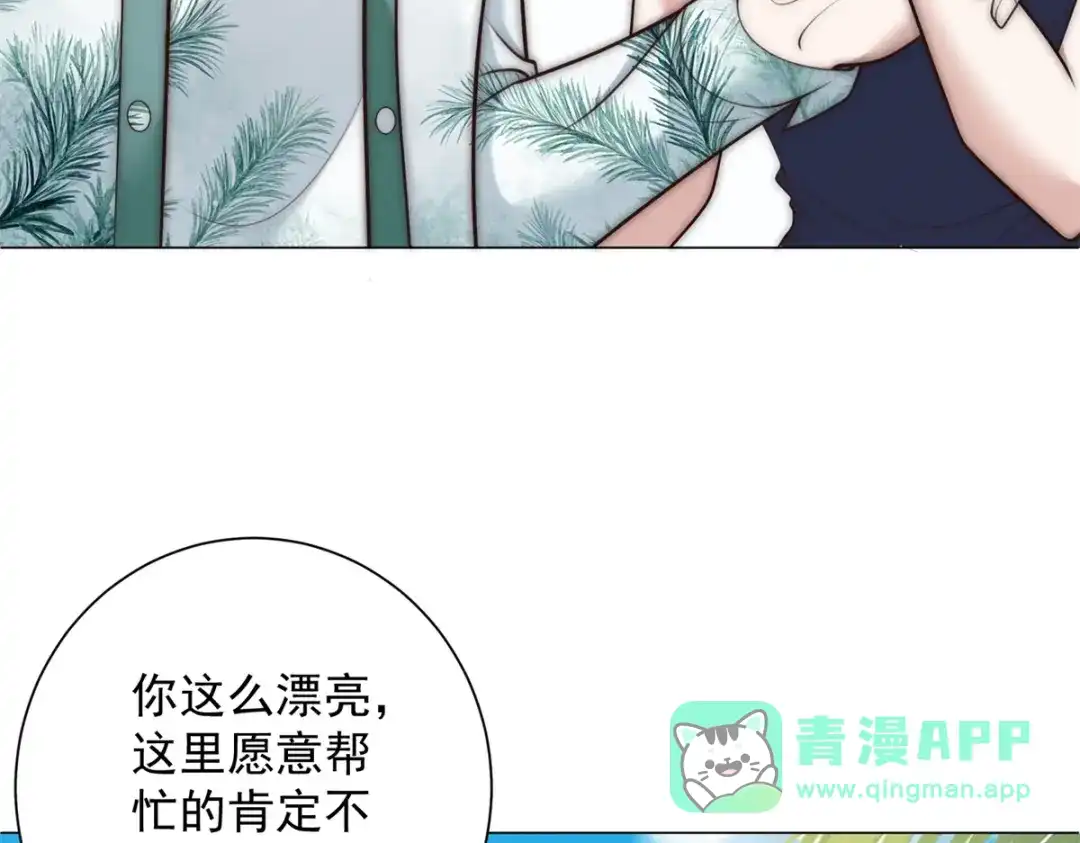 第58话海下漩涡-物价贬值百万神豪归来-大行道动漫（第16张）