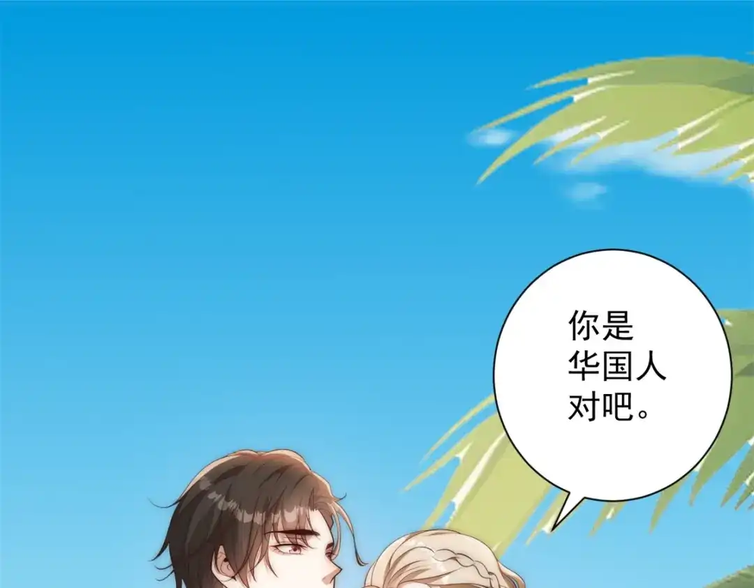 第58话海下漩涡-物价贬值百万神豪归来-大行道动漫（第4张）
