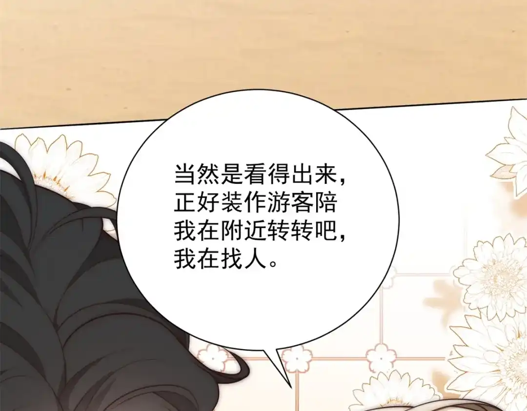 第58话海下漩涡-物价贬值百万神豪归来-大行道动漫（第8张）