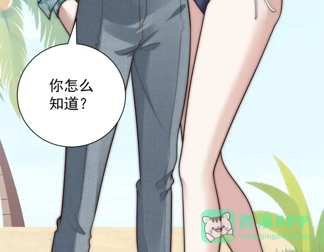 第58话海下漩涡-物价贬值百万神豪归来-大行道动漫（第6张）