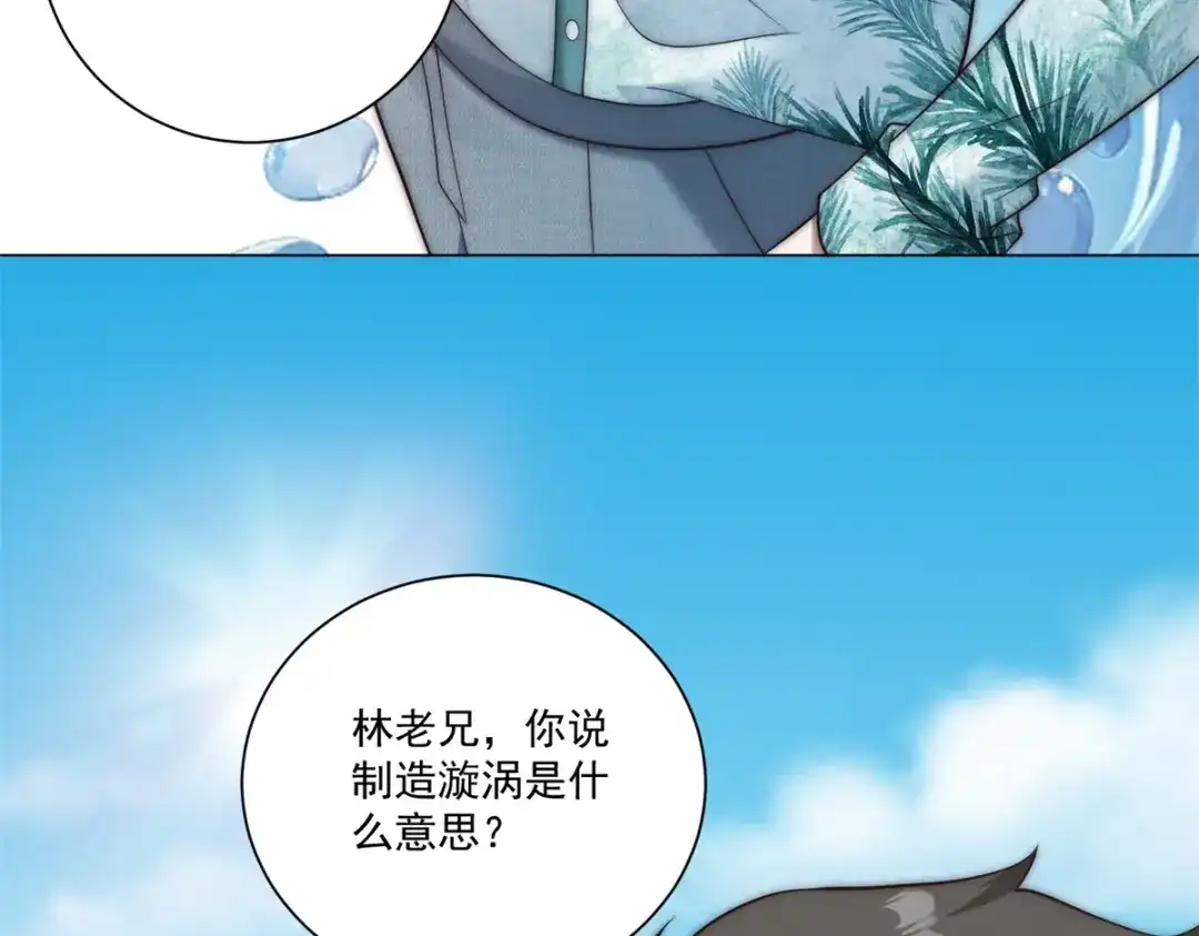 第59话一份大礼-物价贬值百万神豪归来-大行道动漫（第9张）