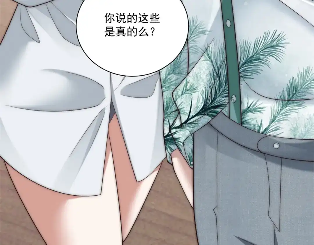 第59话一份大礼-物价贬值百万神豪归来-大行道动漫（第17张）