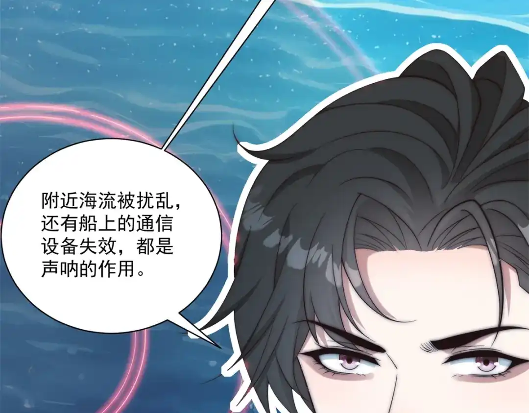 第59话一份大礼-物价贬值百万神豪归来-大行道动漫（第13张）