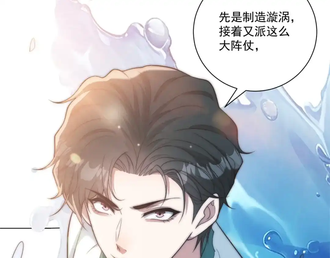 第59话一份大礼-物价贬值百万神豪归来-大行道动漫（第7张）