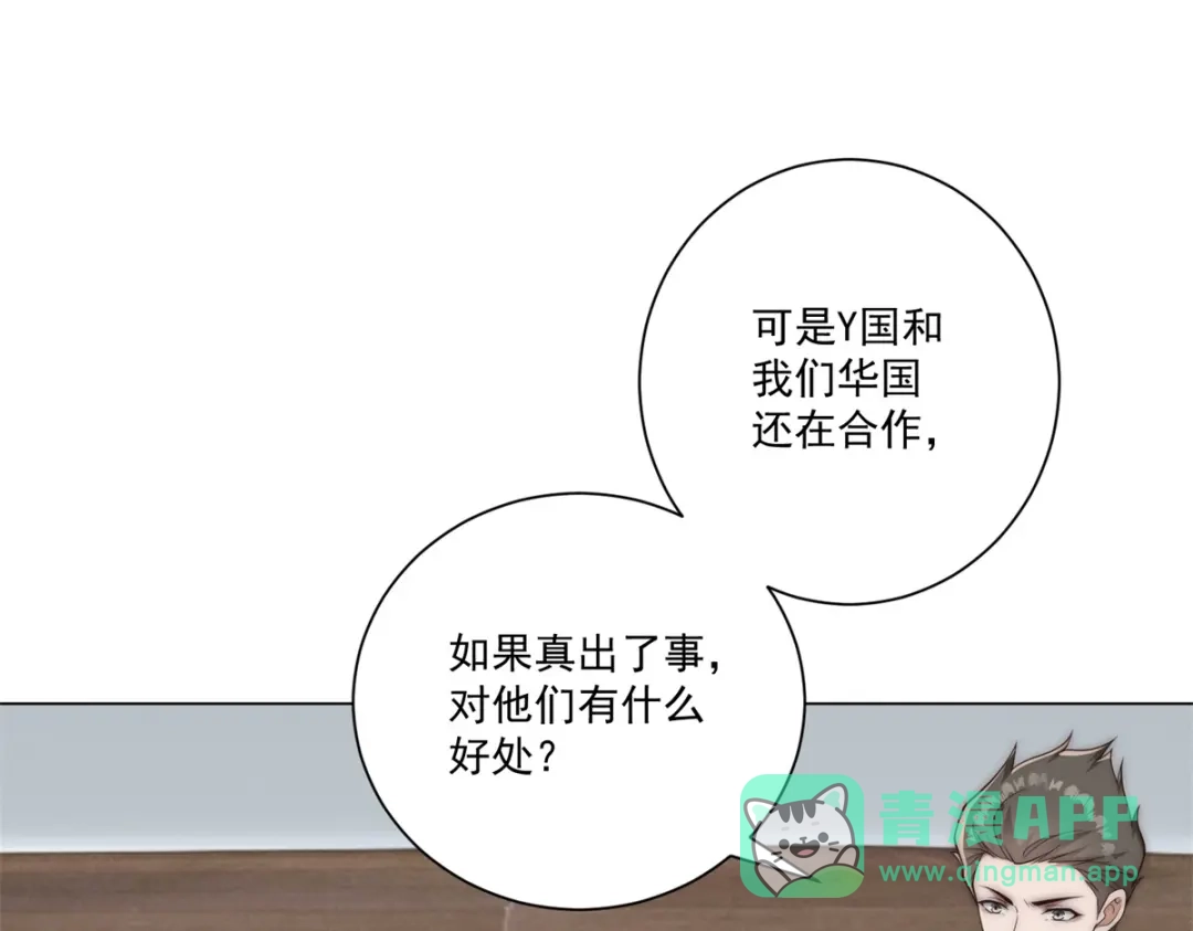 第59话一份大礼-物价贬值百万神豪归来-大行道动漫（第21张）