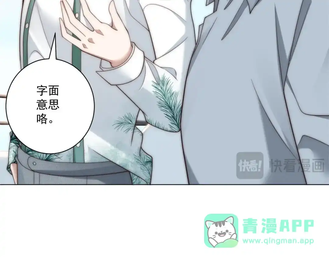 第59话一份大礼-物价贬值百万神豪归来-大行道动漫（第11张）