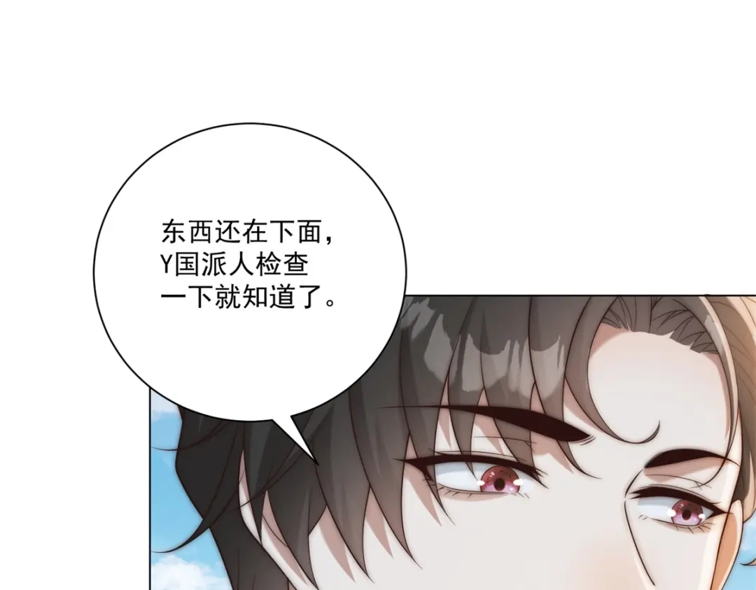 第59话一份大礼-物价贬值百万神豪归来-大行道动漫（第19张）