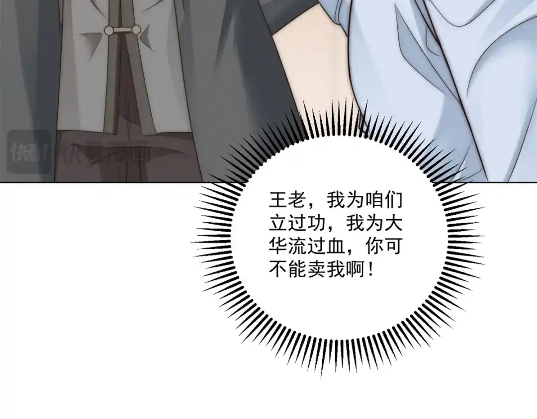 第60话好奇怪的要求-物价贬值百万神豪归来-大行道动漫（第17张）