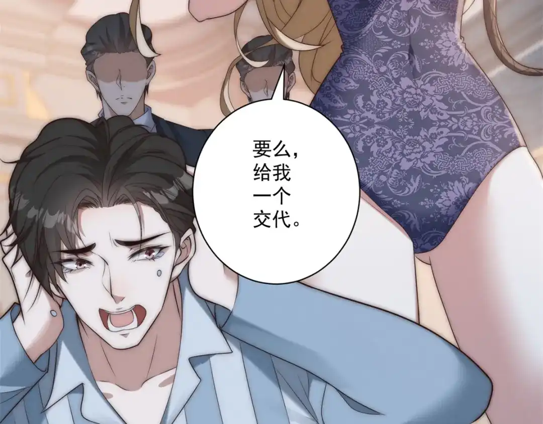 第60话好奇怪的要求-物价贬值百万神豪归来-大行道动漫（第10张）