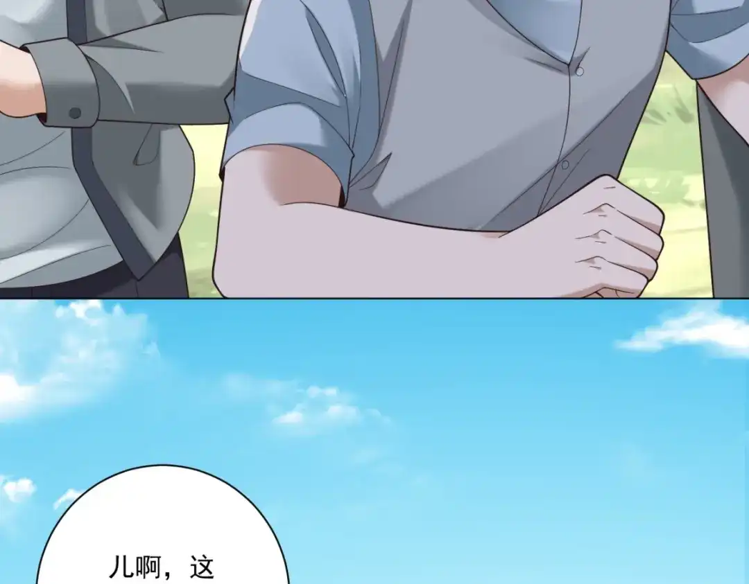 第61话县长腊肠-物价贬值百万神豪归来-大行道动漫（第22张）