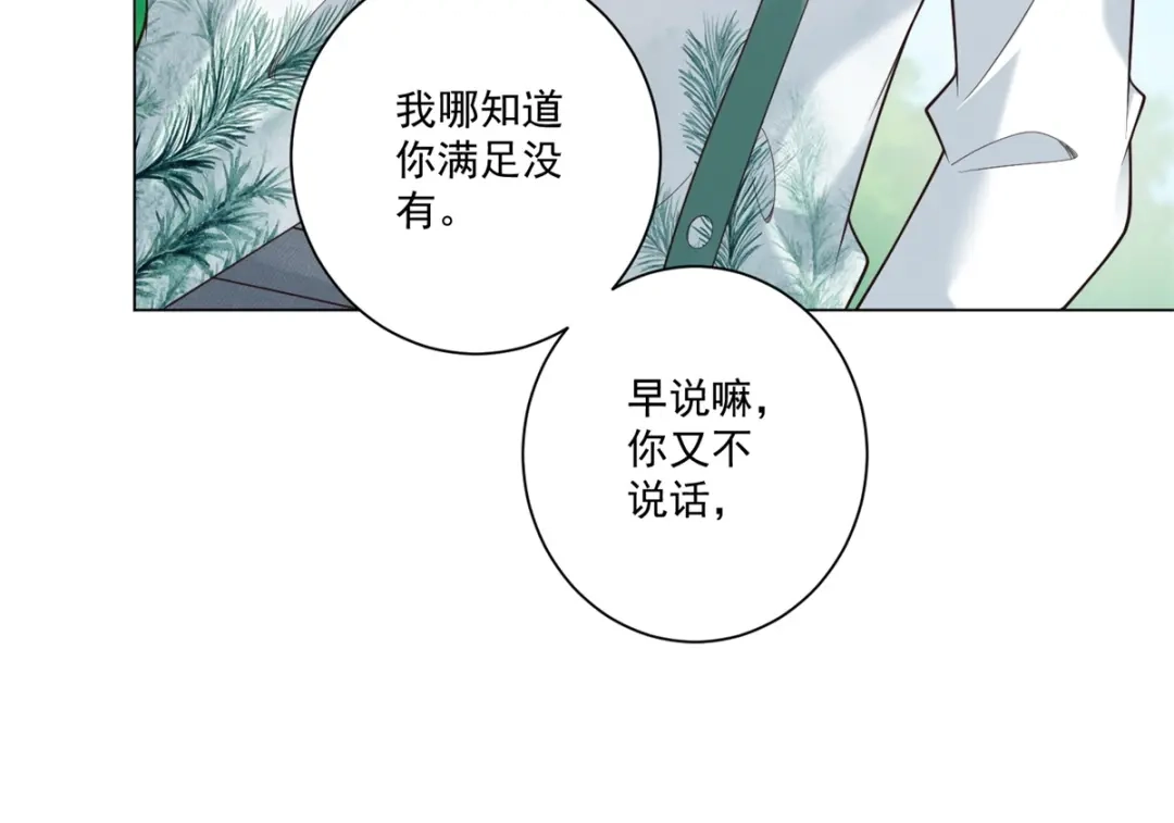 第61话县长腊肠-物价贬值百万神豪归来-大行道动漫（第17张）