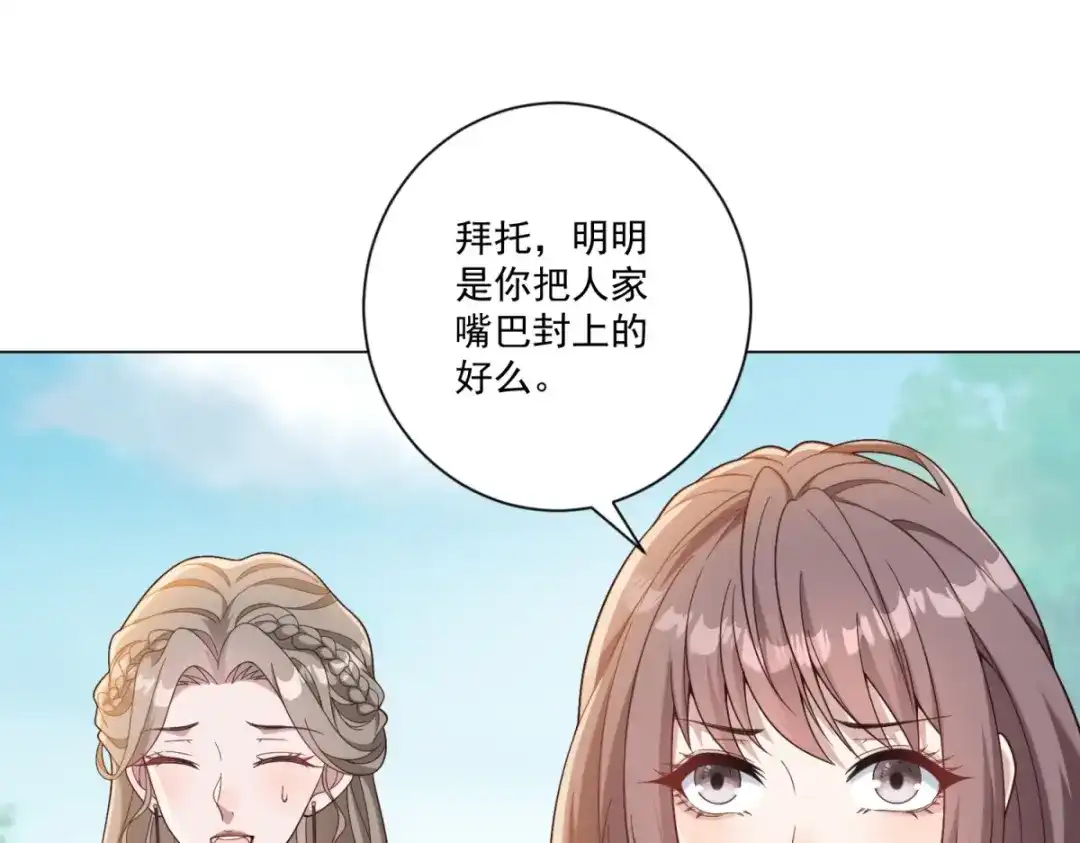 第61话县长腊肠-物价贬值百万神豪归来-大行道动漫（第18张）