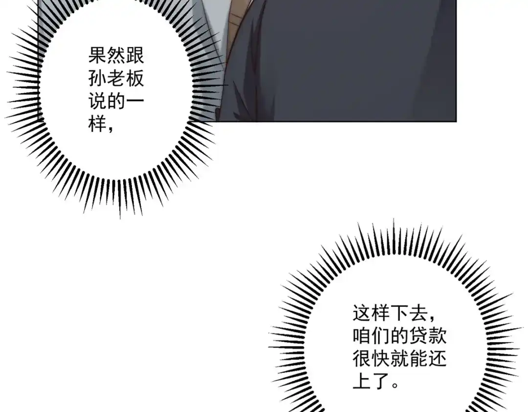 第62话这次真爆了-物价贬值百万神豪归来-大行道动漫（第22张）
