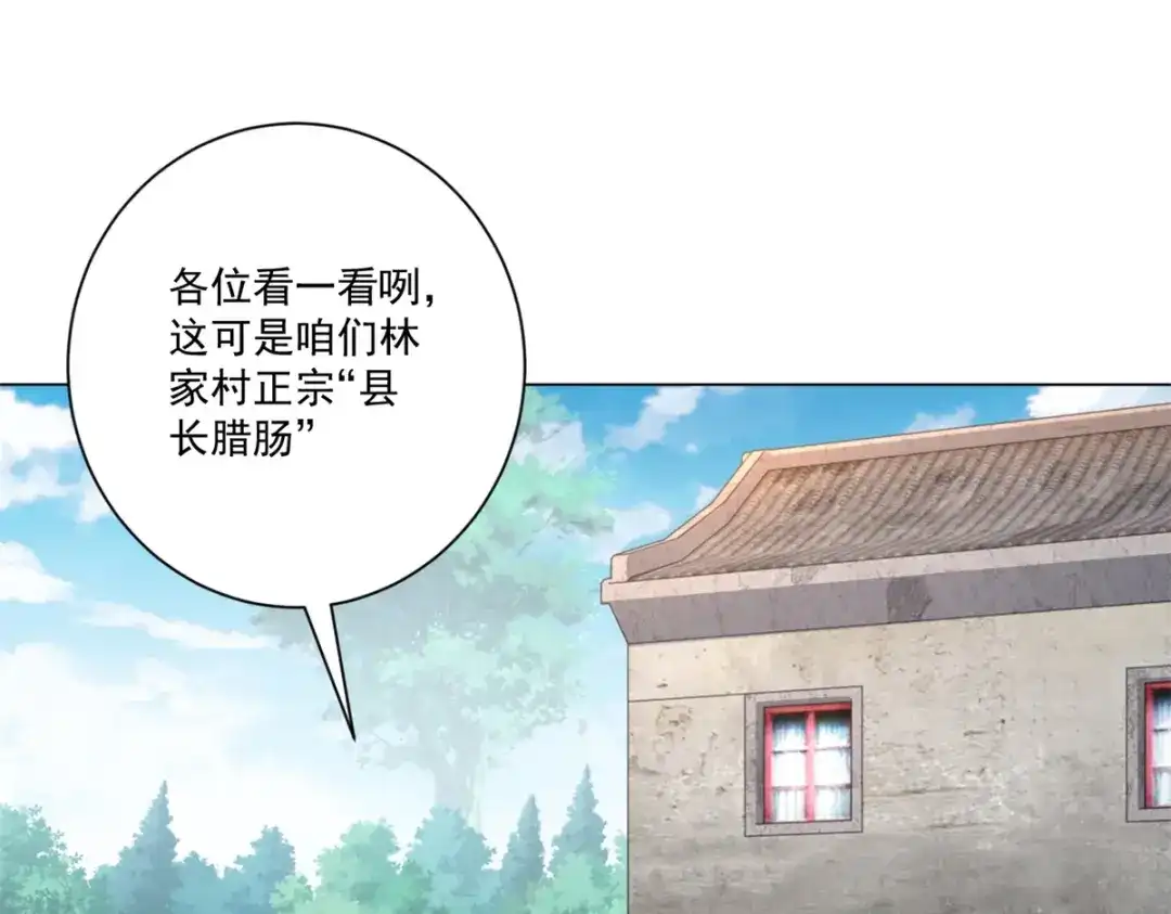 第62话这次真爆了-物价贬值百万神豪归来-大行道动漫（第4张）