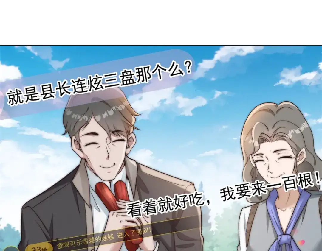 第62话这次真爆了-物价贬值百万神豪归来-大行道动漫（第9张）