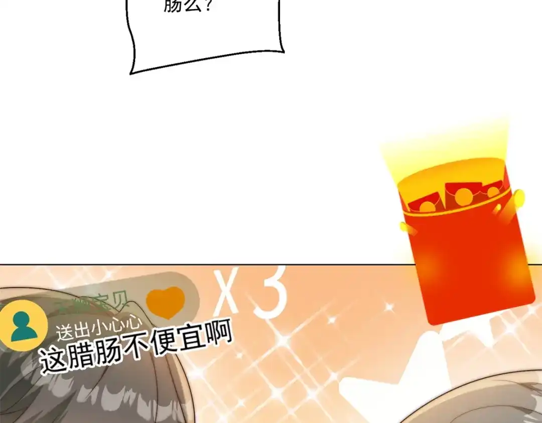 第62话这次真爆了-物价贬值百万神豪归来-大行道动漫（第15张）