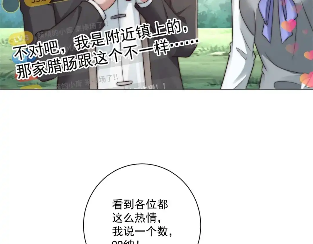 第62话这次真爆了-物价贬值百万神豪归来-大行道动漫（第10张）