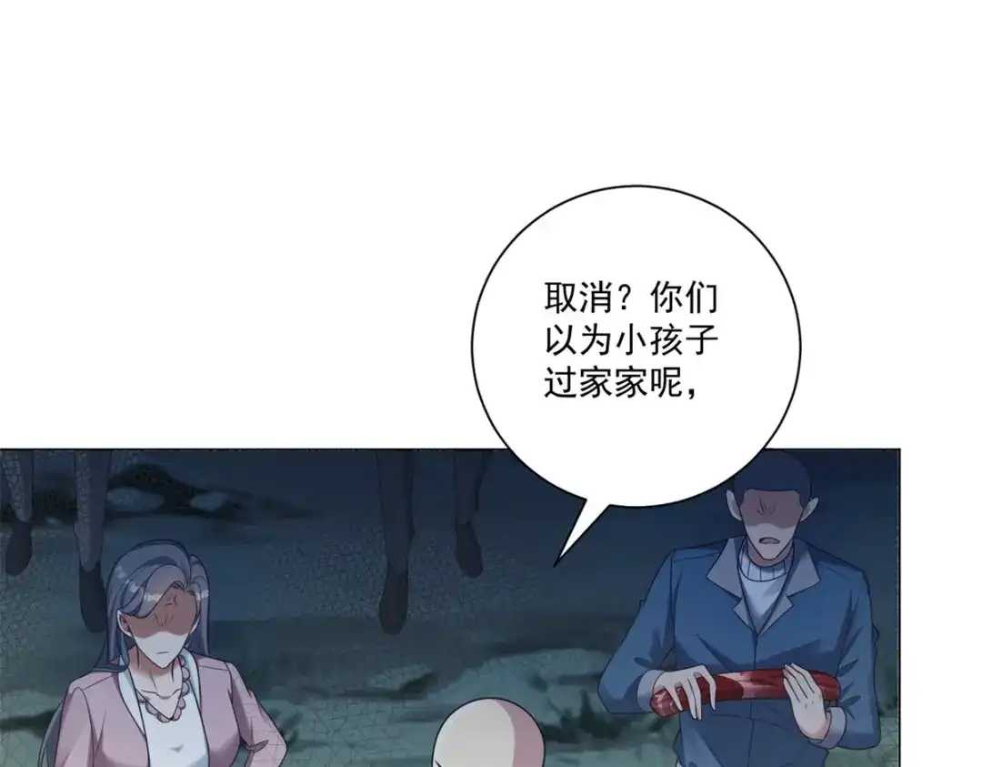 第63话到手的宝驴飞了-物价贬值百万神豪归来-大行道动漫（第25张）