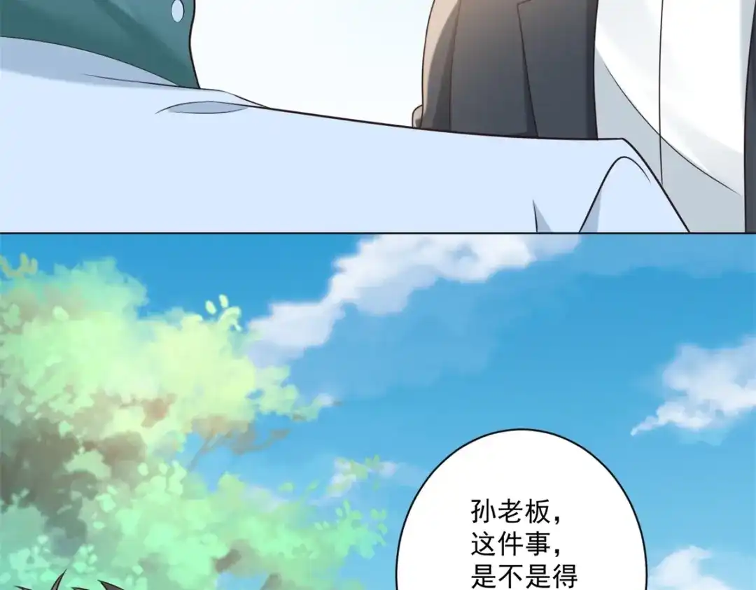 第63话到手的宝驴飞了-物价贬值百万神豪归来-大行道动漫（第22张）