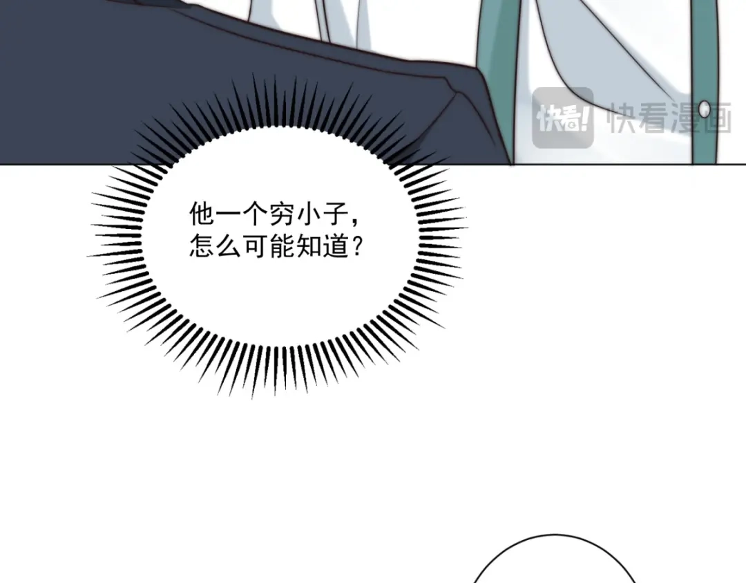 第63话到手的宝驴飞了-物价贬值百万神豪归来-大行道动漫（第12张）