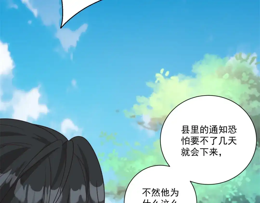 第63话到手的宝驴飞了-物价贬值百万神豪归来-大行道动漫（第20张）