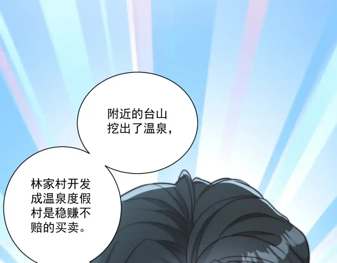 第63话到手的宝驴飞了-物价贬值百万神豪归来-大行道动漫（第7张）