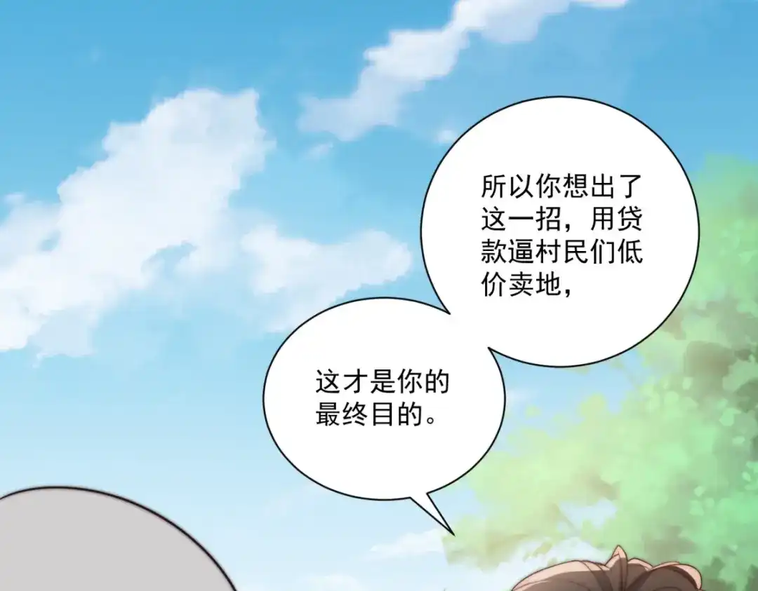 第63话到手的宝驴飞了-物价贬值百万神豪归来-大行道动漫（第10张）