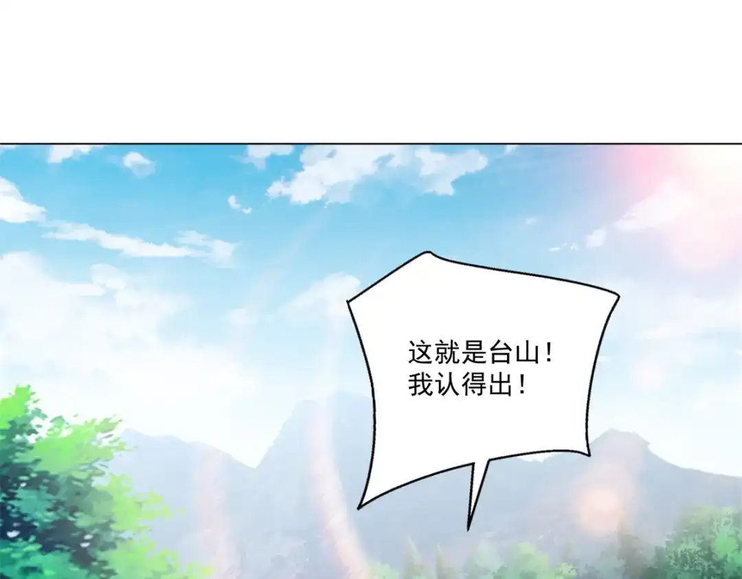 第63话到手的宝驴飞了-物价贬值百万神豪归来-大行道动漫（第17张）