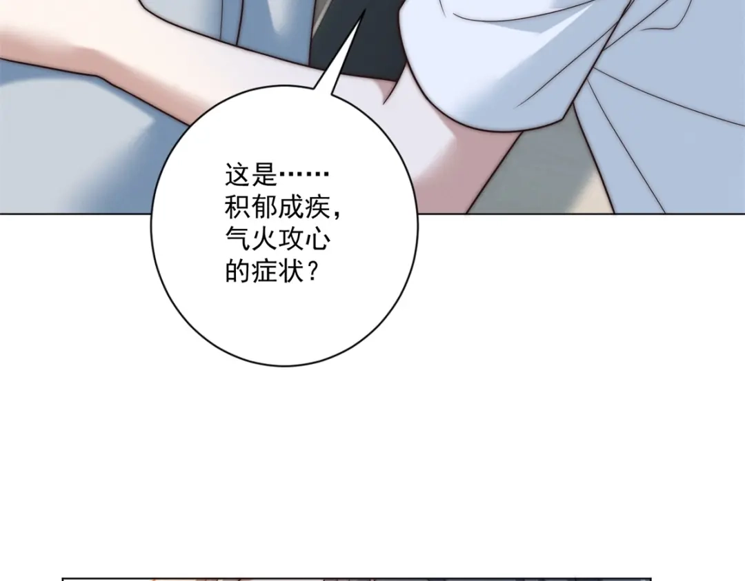 第64话董事长按摩卷-物价贬值百万神豪归来-大行道动漫（第6张）