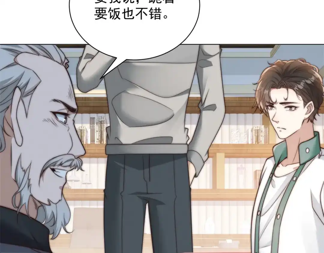第65话赔我的羊脂玉！-物价贬值百万神豪归来-大行道动漫（第9张）