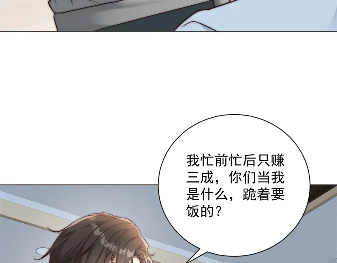 第65话赔我的羊脂玉！-物价贬值百万神豪归来-大行道动漫（第6张）