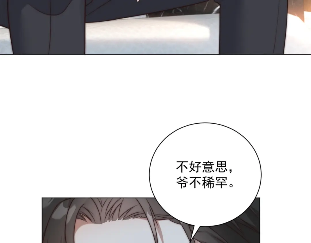 第65话赔我的羊脂玉！-物价贬值百万神豪归来-大行道动漫（第13张）