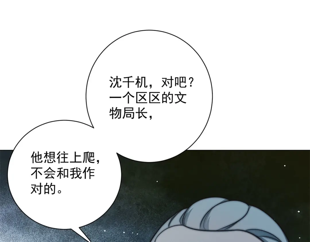 第65话赔我的羊脂玉！-物价贬值百万神豪归来-大行道动漫（第19张）