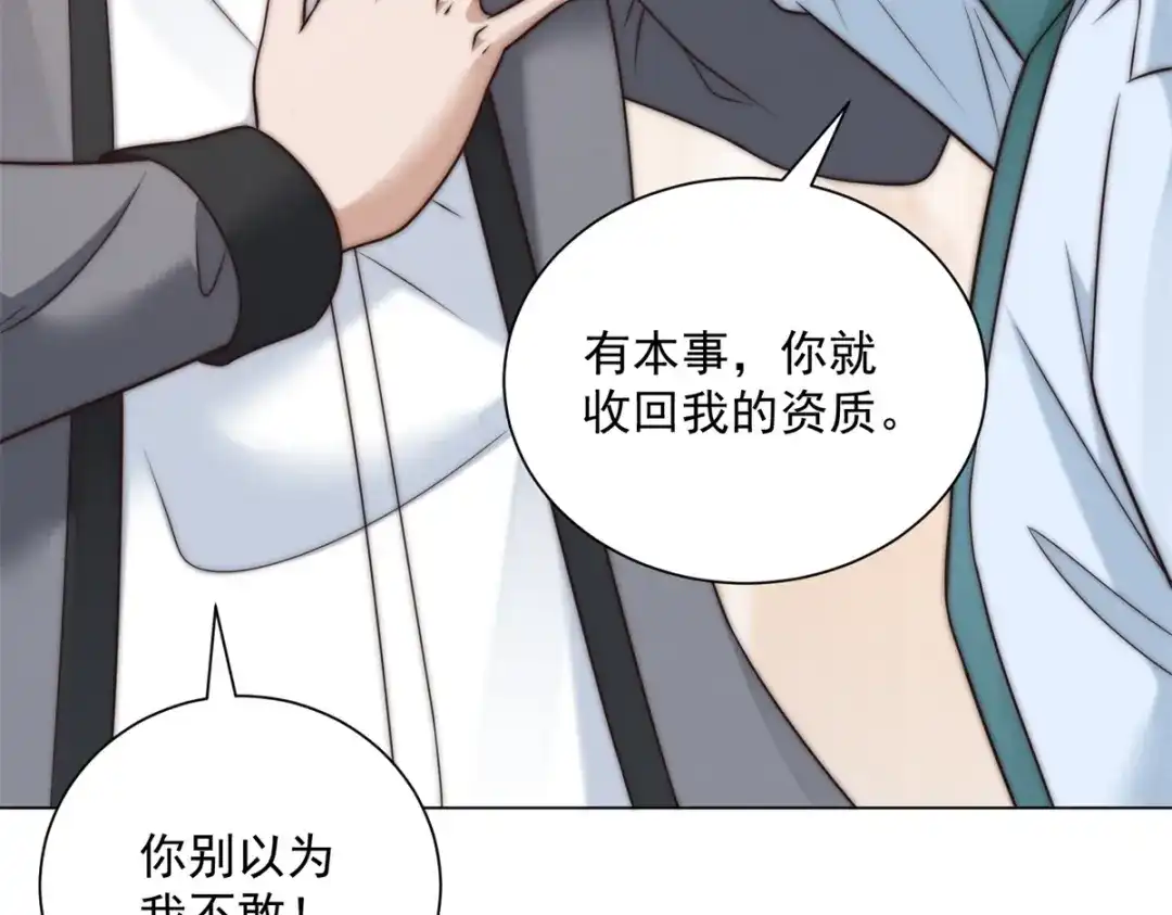 第65话赔我的羊脂玉！-物价贬值百万神豪归来-大行道动漫（第30张）
