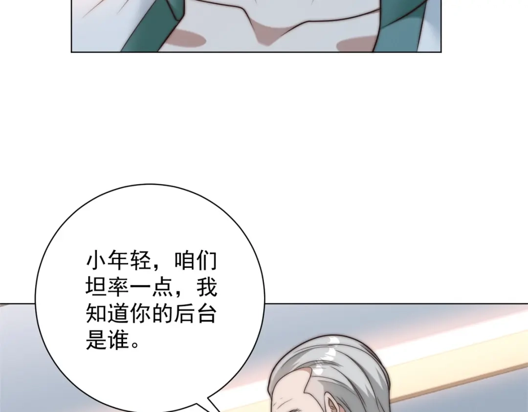 第65话赔我的羊脂玉！-物价贬值百万神豪归来-大行道动漫（第15张）