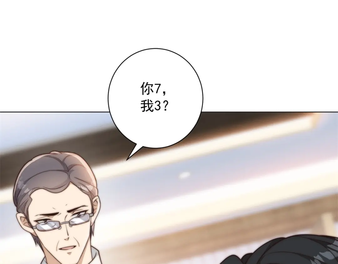 第65话赔我的羊脂玉！-物价贬值百万神豪归来-大行道动漫（第4张）