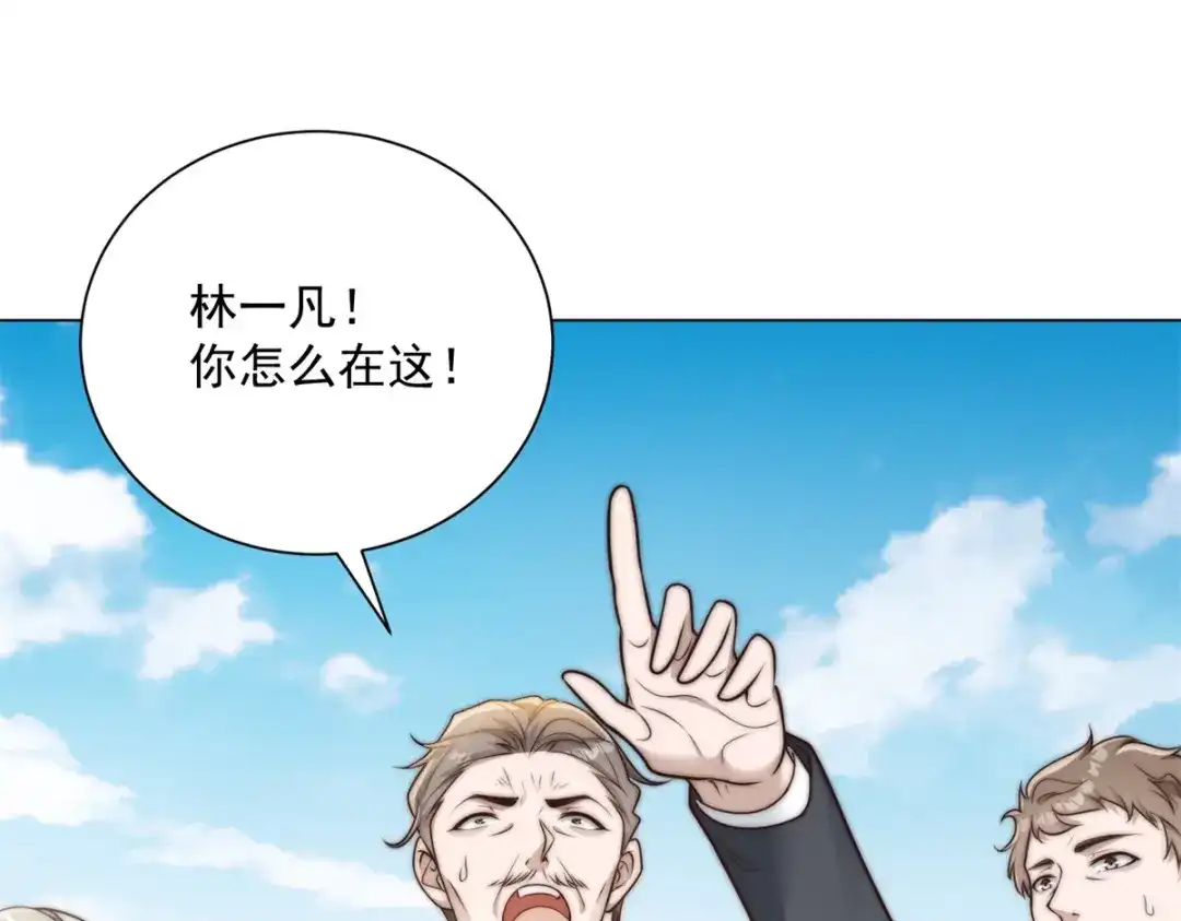第66话这个城铁，怎么跟我想的不一样？-物价贬值百万神豪归来-大行道动漫（第33张）