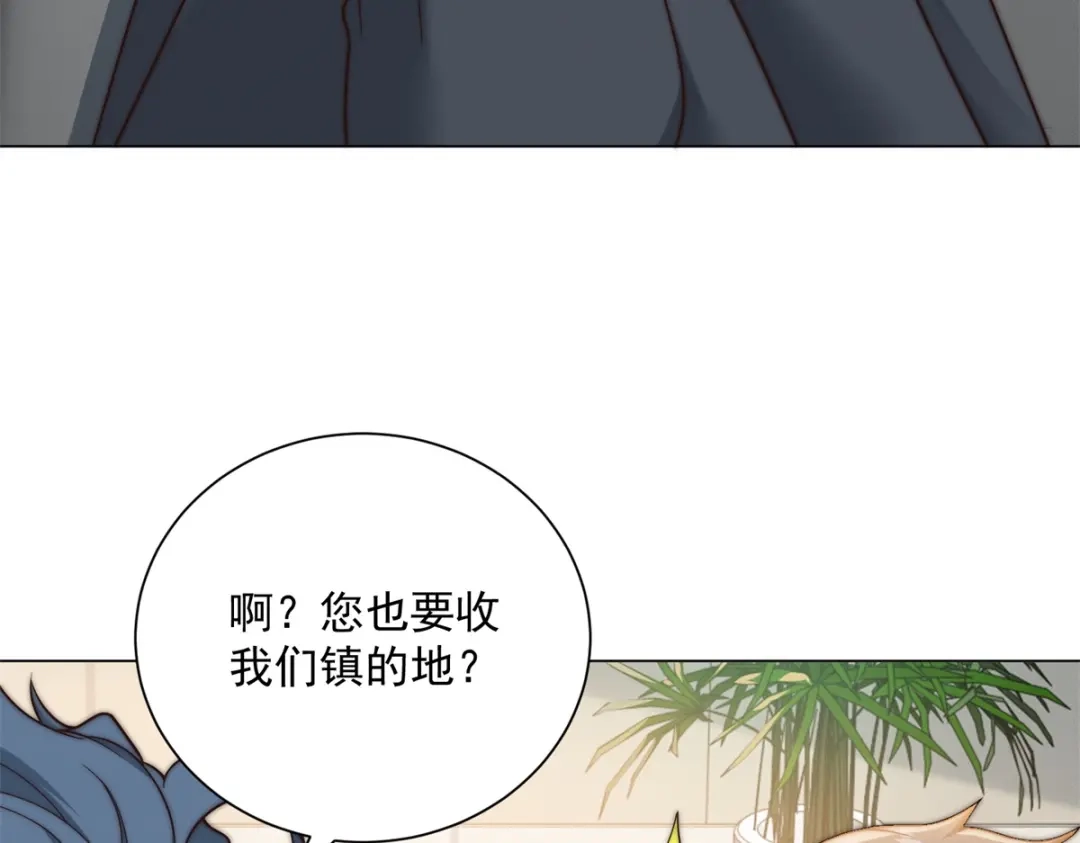 第66话这个城铁，怎么跟我想的不一样？-物价贬值百万神豪归来-大行道动漫（第16张）