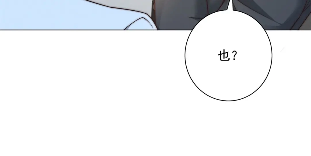 第66话这个城铁，怎么跟我想的不一样？-物价贬值百万神豪归来-大行道动漫（第18张）
