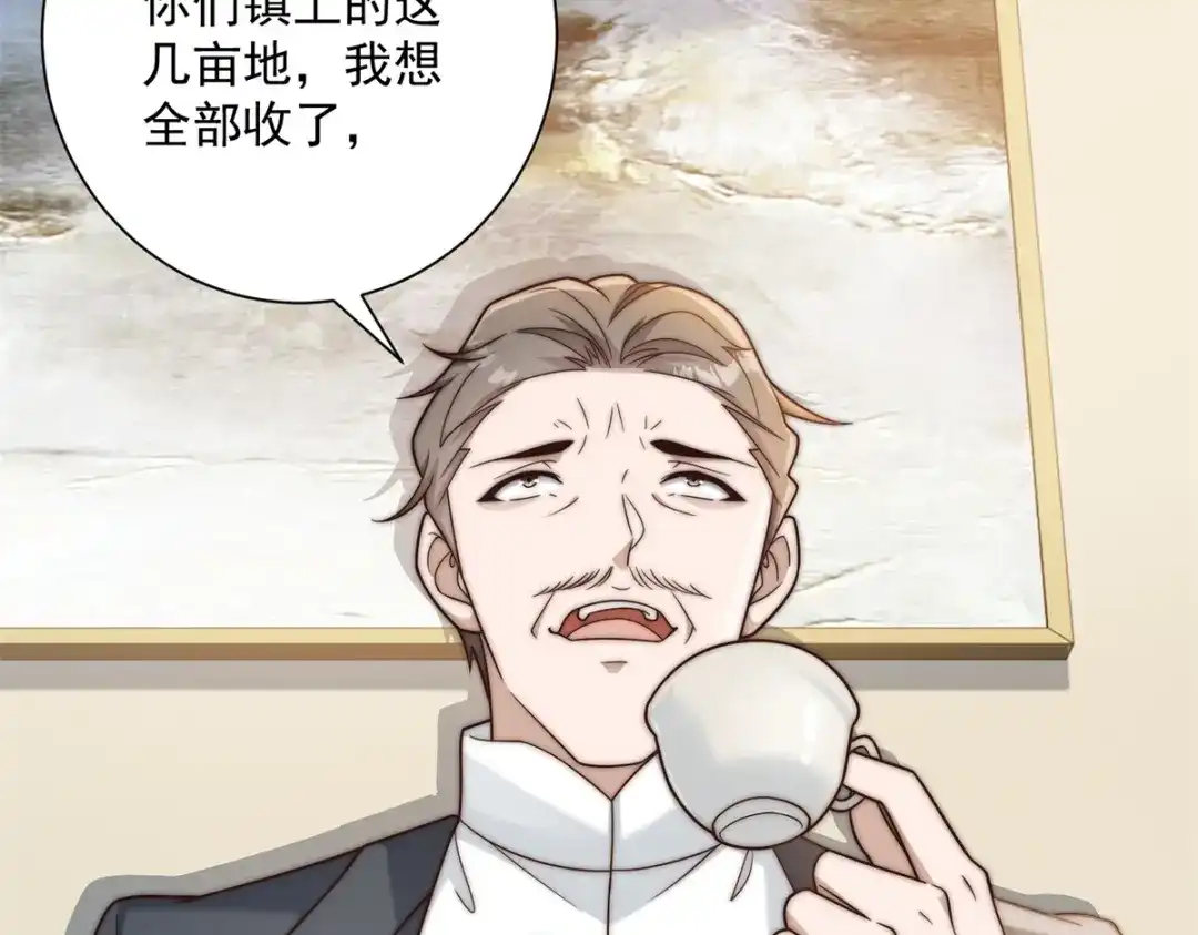 第66话这个城铁，怎么跟我想的不一样？-物价贬值百万神豪归来-大行道动漫（第14张）