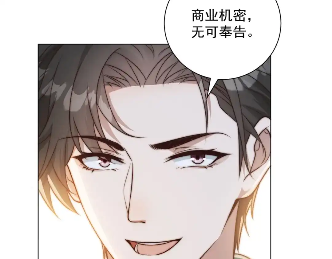 第66话这个城铁，怎么跟我想的不一样？-物价贬值百万神豪归来-大行道动漫（第41张）
