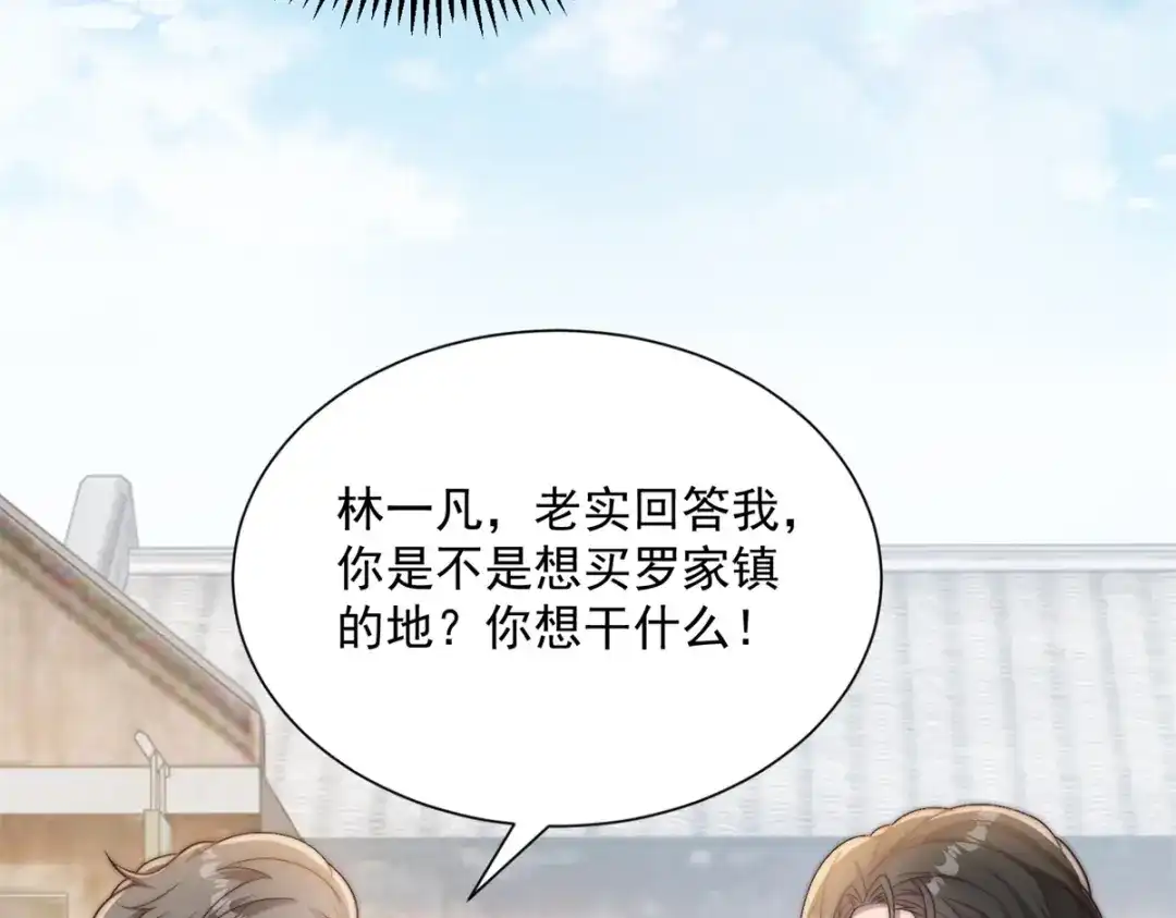 第66话这个城铁，怎么跟我想的不一样？-物价贬值百万神豪归来-大行道动漫（第38张）