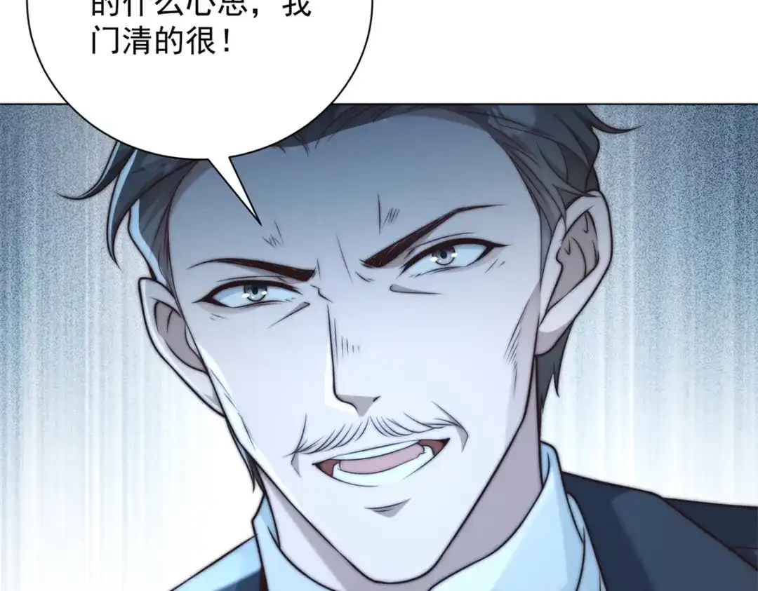 第66话这个城铁，怎么跟我想的不一样？-物价贬值百万神豪归来-大行道动漫（第43张）